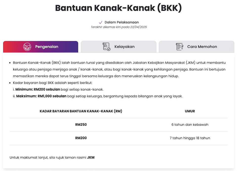 BKK儿童援助金注册流程